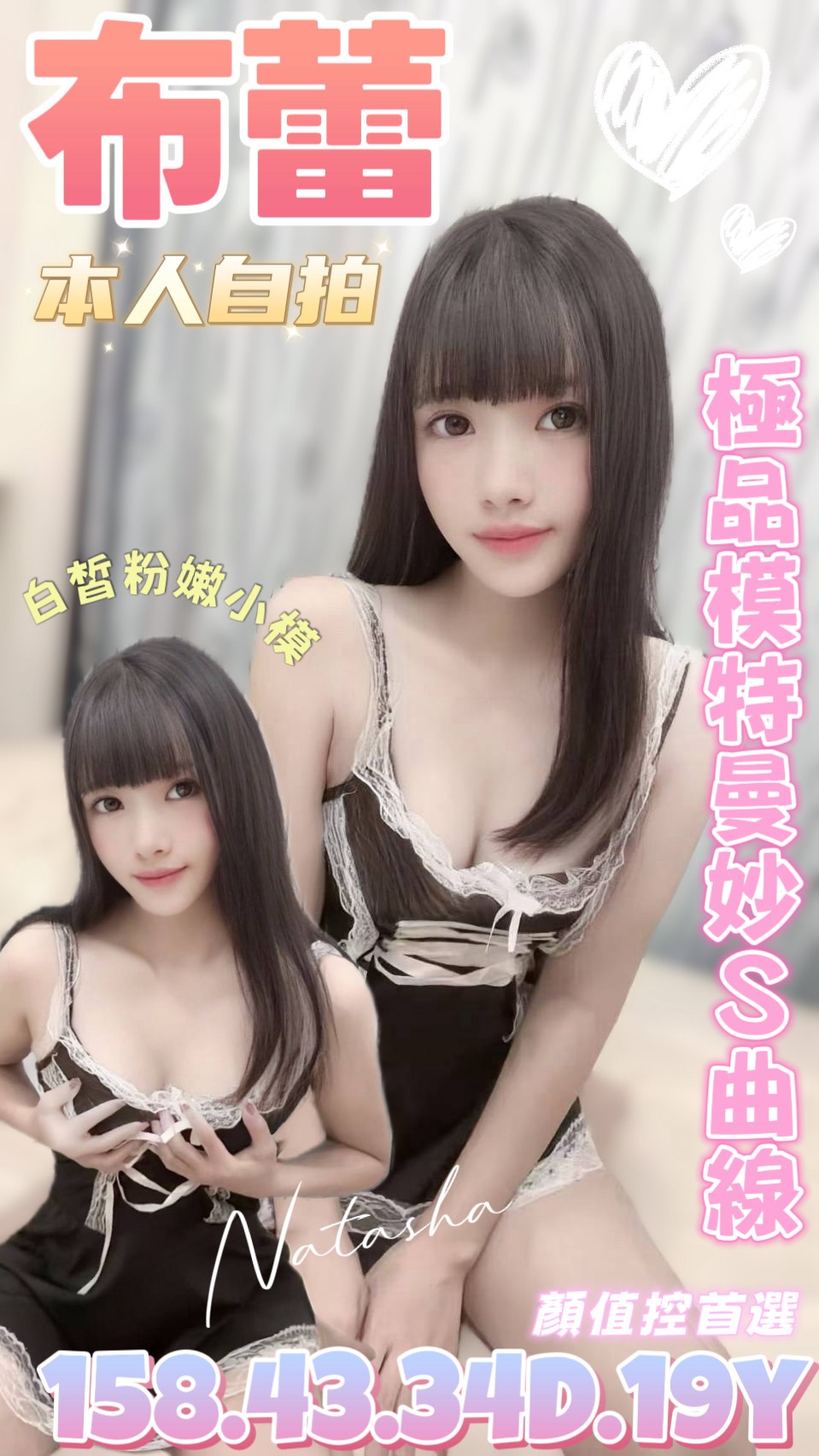 台中個工 馨儀 23|36E